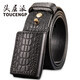 頭層派皮帶男真皮包裹扣頭金屬接觸過(guò)敏頭層純牛皮腰帶男牛仔褲帶 黑色（鱷魚(yú)紋） 120cm