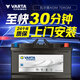瓦爾塔VARTA 蓄電池AGM 自動(dòng)啟停 電瓶 H6-70 適配車(chē)型 標致408/508
