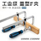 諾力盾重型F夾木工工具G字夾木工夾具F型架F鉗模具夾快速夾子木工快速夾F型夾木工拼板夾緊器高碳鋼材質(zhì) 80-300mm(寬8厘米，長(cháng)30厘米)單支