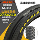 MAXXIS瑪吉斯山地車胎26寸內(nèi)外胎26x1.95(50-559)自行車輪胎26x2.1外胎 瑪吉斯27.5x2.1外胎