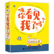嗨，你看見我了嗎？(平裝4冊) 小猛犸童書