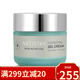 安利美國安利 海洋水潤 水動能保濕霜50ml 保濕補水 緊致嫩膚