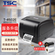 TSC T4502E/T4503E標簽條碼打印機 熱敏熱轉印標簽機 不干膠標簽條碼機 帶網(wǎng)口 4502E含網(wǎng)卡+送耗材：材質(zhì)尺寸可選
