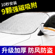 悅卡（YUECAR）汽車(chē)前擋風(fēng)玻璃罩遮雪擋前擋罩冬季半罩防雪防霜防凍風(fēng)擋罩遮陽(yáng)擋 雪擋-車(chē)型通用【升級加厚磁吸款】