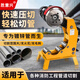 勝意興消防切管機(jī)電動(dòng)液壓管道切割機(jī)不銹鋼鍍鋅鐵圓管無毛刺割管壓槽機(jī) 380V【50-219】加厚款切管機(jī)
