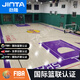 勁踏（JINTA）室內籃球場(chǎng)木地板籃球館實(shí)木地板運動(dòng)地板羽毛球場(chǎng)木地板楓樺樣品