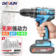 德韻無(wú)刷充電電鉆鋰電手電鉆無(wú)線(xiàn)電動(dòng)螺絲刀家用手鉆電轉手槍鉆大功率 DY無(wú)刷128VF大扭力2電1充+精選