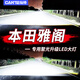 燦特適用本田雅閣6代7代/8代改裝led大燈超亮遠光近光前大燈燈泡雅閣7代（近光燈）單只價(jià)單個(gè)價(jià)