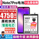 將頓品牌適用紅米Note7pro電池大容量Redmi note7電板紅米7 7a手機電池內置更換魔改