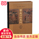 黃泉下的美術(shù)：宏觀中國古代墓葬（精裝 新版）