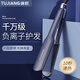 途匠（TUJIANG）直發(fā)夾板 加寬電夾板直發(fā)器 負(fù)離子卷發(fā)棒 卷直兩用卷發(fā)器內(nèi)扣熨板直發(fā)棒理發(fā)店拉直板夾 紫藍(lán)色-負(fù)離子升級款