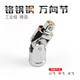 萬(wàn)向節接頭套筒扳手1/4/3/8/1/2活動(dòng)接頭配件五金工具6.3/10/12.5mm諾力盾彎曲接頭 1/4小飛萬(wàn)向接頭