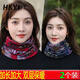 HKYI圍脖冬季女生多功能套頭圍巾脖套護(hù)頸秋冬款 【兩個(gè)裝】[復(fù)古酒紅+復(fù)古藏青]