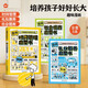 漫畫版時間管理啟蒙書社會情商禮儀教養(yǎng)啟蒙書全套共3冊正版圖書 抖音同款正版培養(yǎng)孩子好好長大 兒童趣味百科全書科普故事圖畫繪本4-12歲小學(xué)生必讀課外閱讀早教書籍 兒童語言表達能力社交力專注力情緒表達