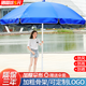 秉慈遮陽(yáng)傘太陽(yáng)傘戶(hù)外大傘擺攤傘雨傘傘雙層折疊廣告傘庭院夜市傘商用 2.0米全藍三層架+防風(fēng)