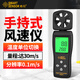 希瑪AS816 風速儀 風溫計 測風儀 高精度風速測量儀