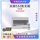 絲麗法國絲麗532/715/516/640水光動(dòng)能素晶透抗皺緩釋煥齡精華液 提亮 絲麗532批文版5ml單支
