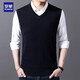 羅蒙毛線(xiàn)背心男針織毛衣馬甲含羊毛男士無(wú)袖羊毛衫春秋薄款V領(lǐng)毛馬夾中年青年學(xué)生純色休閑坎肩 上青 48/M
