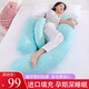 多米貝貝孕婦枕頭H型多功能孕婦枕護腰側睡枕抱枕 繽藍奇緣（歐洲一級母嬰標準）