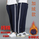BZDR棉藏藍色校褲兩道杠雙白條初高中小學(xué)生運動(dòng)寬松直筒校服褲 加絨藏藍色褲+雙白邊 加厚 3XL (180)