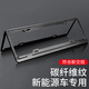 象大俠車(chē)牌架框牌照框電動(dòng)車(chē)牌照車(chē)牌保護框汽車(chē)牌照框架新能源號牌框套