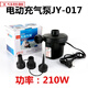 工馬歐富牌JY-017家用電動(dòng)充氣泵嬰兒游泳圈充氣床充氣水池抽氣泵 【家用款】電動(dòng)兩用充氣泵 