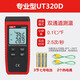 優(yōu)利德（UNI-T）UT325熱電偶K型接觸式測(cè)溫儀溫度計(jì)油溫計(jì)工業(yè)高精度多路溫度測(cè)試 【UT320D】迷你版 雙通道