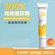 DIOVIA巴黎歐敏膚純物理防曬霜SPF50隔離遮瑕三合一女新鮮日期 一支40ml有效期27年1月