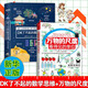 萬物的尺度看得見的單位 萬物的密碼看得見的數(shù)學(xué) 數(shù)字的故事 化學(xué)變變變 自行車的物理學(xué) 可自選 7-10歲數(shù)理化科普百科 物理化學(xué)數(shù)學(xué)入門啟蒙書籍 DK了不起的數(shù)學(xué)思維+萬物的尺度看得見的單位 新華書