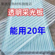 維諾亞FRP采光板房頂板房雨棚陽臺(tái)庭院加厚陽光板瓦片屋頂透明塑料板850 1.5毫米厚拼接后85厘米寬 1.2米長一張