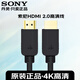 索尼（SONY）hdmi高清線(xiàn)2.1版  PS5hdmi線(xiàn) 機(jī)頂盒hdmi線(xiàn) 原裝標(biāo)準(zhǔn)HDMI 2.0版4K 60Hz【2米】