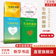 【正版現貨】生命的重建+生命的重建問(wèn)答篇 露易絲·海 著(zhù) 心靈修養成功勵志心理健康心理學(xué)健康觀(guān)念讀物 新華書(shū)店旗艦店心理學(xué)書(shū)籍 【四冊】生命的重建+問(wèn)答篇+正念篇+自愛(ài)篇