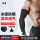 安德瑪（UNDERARMOUR）護(hù)臂 防曬袖套男女冰袖 籃球運(yùn)動(dòng)護(hù)手肘騎行袖套 黑色M碼 1對(duì)裝