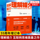 理解媒介 論人的延伸 55周年增訂本 麥克盧漢著(zhù) 互聯(lián)網(wǎng)思維認知突圍 社會(huì )科學(xué)傳媒出版
