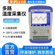 JINKO 手持多路溫度測試儀JK500C 8路16路溫度巡檢儀記錄儀 JK500C-16（16通道）可看曲線(xiàn)圖