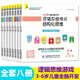 全8冊邏輯思維訓(xùn)練全腦開發(fā)游戲書 嬰幼兒早教書3-6歲左腦右腦開發(fā) 兒童專注力邏輯表達(dá)推理思維訓(xùn)練書