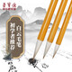 榮寶齋【真便宜直播間 】榮寶齋白云毛筆 文房四寶書(shū)法筆國畫(huà)初學(xué)者學(xué)生入門(mén)書(shū)畫(huà)兼毫白云毛筆 白云兼毫毛筆（三支裝）