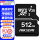 ?？低暎℉IKVISION）監(jiān)控攝像頭內存卡SD存儲卡32G 64G 128G 256G視頻監(jiān)控級專用卡攝像頭手機行車記錄儀TF卡 海康威視512G內存卡