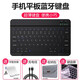 猛豹 便攜無(wú)線(xiàn)藍牙小鍵盤(pán)適用蘋(píng)果ipad平板電腦華為matepad手機小米聯(lián)想學(xué)習機安卓可充電 黑色手機平板通用版