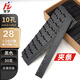 慧夢(mèng)裝訂夾條10孔黑色壓條3-35mm 打孔A4報(bào)告書 裝訂機(jī)封裝辦公耗材 憑證標(biāo)書文件塑料夾條可定制 28mm 黑色 【50支裝】