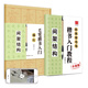華夏萬(wàn)卷毛筆字帖 田英章毛筆楷書(shū)入門(mén)教程間架結構:教程+描紅 正楷初學(xué)者學(xué)生成人臨摹練字帖(2本套)
