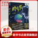 醉步男 北京時(shí)代華文書(shū)局 日小林泰三 著(zhù) 丁丁蟲(chóng) 譯 書(shū)籍