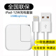 潮爵蘋(píng)果數據線(xiàn)充電線(xiàn)適用iphone14/13/12/11/6/6s/se7/8plus/xr/x/xsmax手機充電器快充充電器適配器 蘋(píng)果數據線(xiàn)1米+ipad平板充電器
