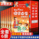 寫給孩子的國學啟蒙經(jīng)典故事全套共6冊彩圖全注音 小學生一二三四五六年級必讀課外閱讀書目三字經(jīng)弟子規(guī)千家文百家姓幼學瓊林論語兒童啟蒙書籍拼版趣讀漫畫故事書官方正版