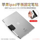 比博歐適用Apple Pencil一代 二代粘貼筆套iPad平板電腦收納筆貼華為M-Pencil筆套 黑色【收納筆貼】帶雙面膠
