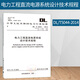 正版 DL/T 5044-2014 電力工程直流電源系統(tǒng)設(shè)計技術(shù)規(guī)程 代替DL/T5044-2004 DL/T5120-2000 中國計劃出版社