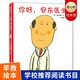 你好安東醫(yī)生 硬殼精裝繪本3-6歲 輕松幽默的圖畫書 緩解孩子對(duì)看醫(yī)生打針吃藥的恐懼心理