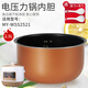 瑞雯美的電壓力鍋內膽2.5L升MY-SS2521/QS2523XL/SS2522P/SS2501P不粘鍋 美的MY-WSS2521內膽