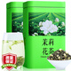 立香園 【買(mǎi)1件=發(fā)2罐】茉莉花茶茶葉新茶濃香型花草茶耐泡禮盒裝 罐裝125克