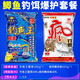 釣魚(yú)王 魚(yú)餌四季釣鯽魚(yú)鯉魚(yú)草魚(yú)鰱鳙餌料野釣黑坑瘋釣鯽打窩料 釣魚(yú)王腥香300g+瘋釣鯽300g